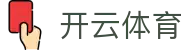 开云体育·kaiyun.com